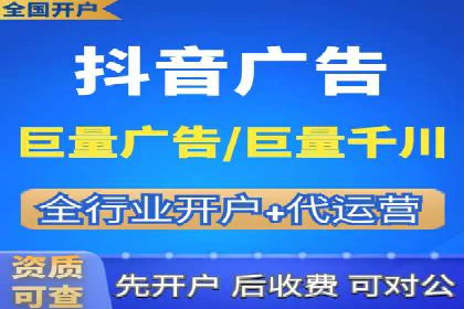 信息流广告代运营公司——助力企业数字化转型